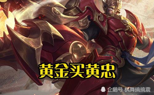 王者最新皮肤爆料黄忠,黄忠全新皮肤惊艳亮相